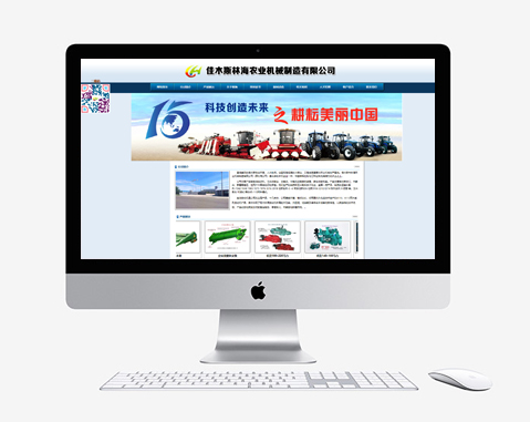 佳木斯林海农业机械造作有限公司