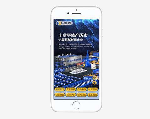 佳木斯恒兴伟业机械造作有限公司