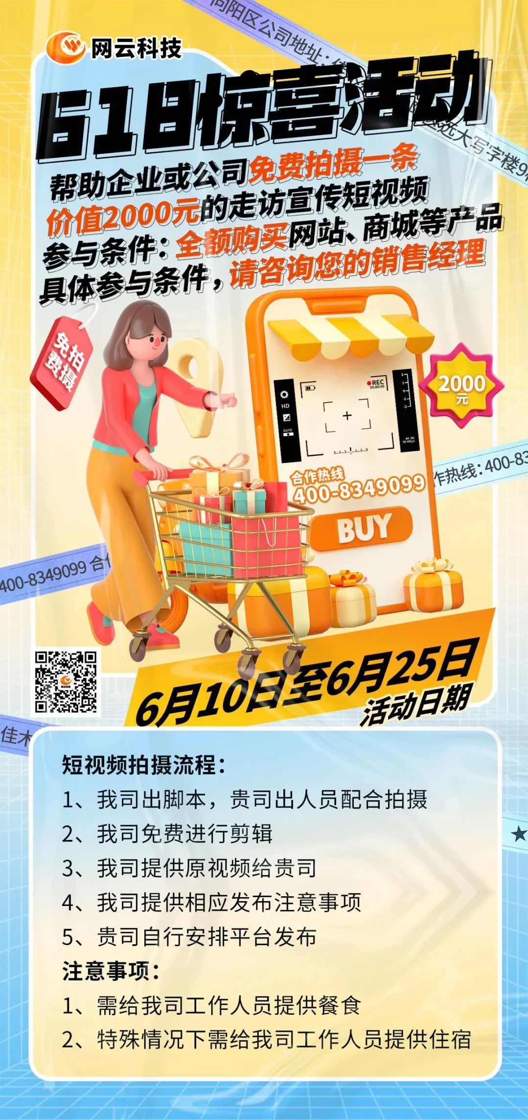 20230614093019_22057 WG电子(中国区) - 官方网站