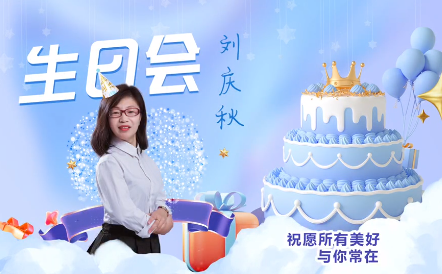 WG电子官网科技大客户经理刘庆秋生日会！幸福时刻，与你同乐！