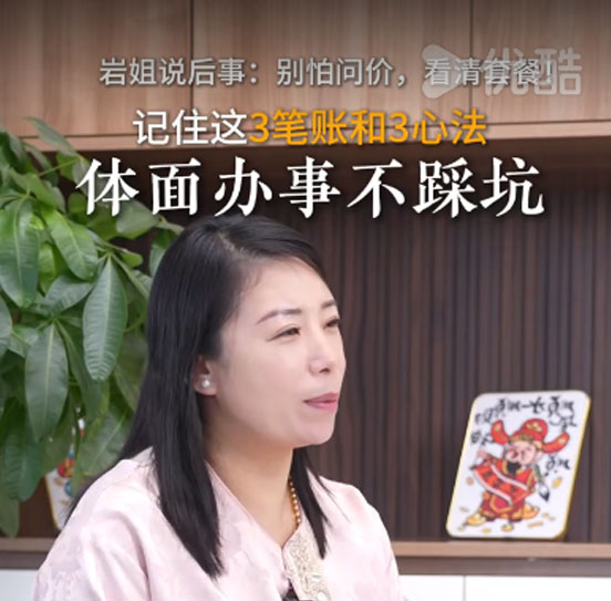 永想殡仪口播视频